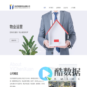 深圳市熠宸轩实业有限公司