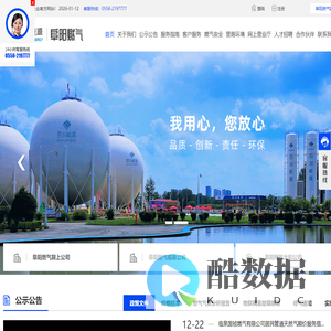 阜阳国祯燃气有限公司