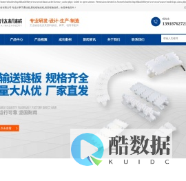 柔性链_齿形链_输送机_柔性链输送机_柔性输送线-上海帛钛机械设备有限公司