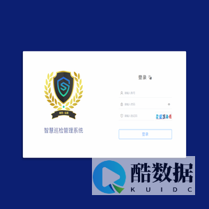 智慧巡检管理系统