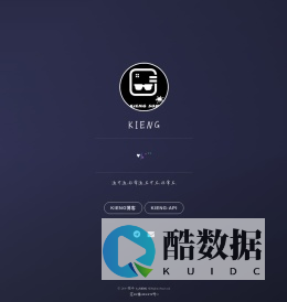 KIENG的梦想