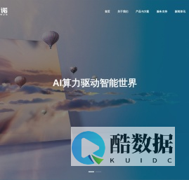智百诺-内蒙古智百诺信息科技产业有限公司