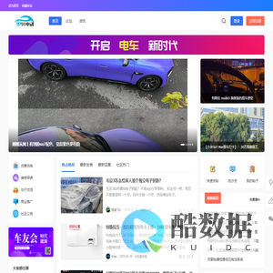 91电动 - 国内最大的新能源车友论坛！