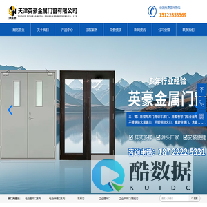 网站首页-天津英豪金属门窗有限公司