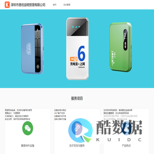 深圳市易优益明贸易有限公司