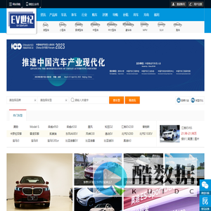 EV世纪—电动汽车_新能源电动汽车_纯电动汽车_混合动力汽车_电动汽车排名及价格