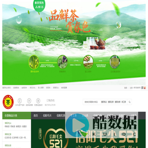 『浉河港官网』-信阳毛尖_产地批发价格_信阳白茶_信阳红_手工茶_茶文化知识_乡村振兴助农平台