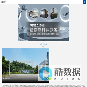 广东白石实业有限公司