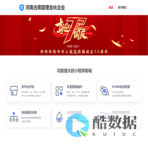 河南古雨管理合伙企业