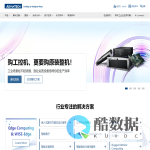 研华共创物联世界 洞见智能未来