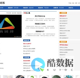 购团邦网