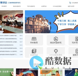 云晓师智慧课堂(云晓师教育研究院)