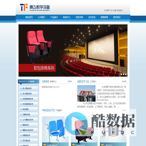 腾飞教学设备|永吉县腾飞教学设备有限公司|教学设备|单双人课桌|软包排椅|上下铁床|幼儿园系列