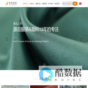 福州市长乐区友发纺织有限公司_校服面料,运动服,园服,冲锋衣现货,校服,校服辅料,山东校服,河南校服