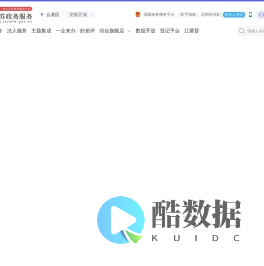 云龙区政务服务网