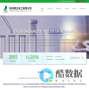 Hangzhou Deli Chemical Co., Ltd.--Drospirenone|Ambroxol Hydrochloride|Bromohexine Hydrochloride|Acitretin|Isotretinoin|Brimonidine Tartrate|Diosmin