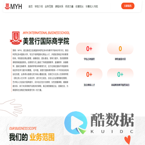 美营行国际商学院