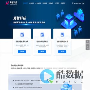 南京海杜普智能科技有限公司