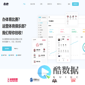 在也体育场馆会员运营