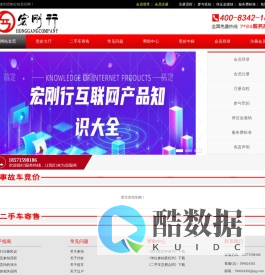 宏刚行