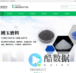 白刚玉,棕刚玉,铬刚玉,板状刚玉,单晶刚玉,陶瓷刚玉,锆刚玉,刚玉,金刚砂,刚玉陶瓷,氧化铝陶瓷,刚玉磨料- 郑州市海旭磨料有限公司