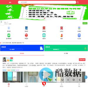 供求微世界--为商家打通线上线下的生活平台！