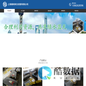 上海璟琦再生资源有限公司