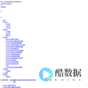 安徽宝生电力科技有限公司