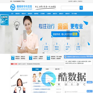 辽宁癫痫病医院_辽宁癫痫治疗中心_治疗癫痫专科医院_辽宁癫痫病专科医院