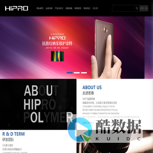 江苏宏泰高分子材料有限公司_致力于消费电子涂料和汽车车灴涂料的硏发