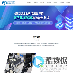 天津津成飞跃科技有限责任公司_制造业数字化建设的专业服务商