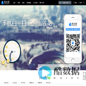 浙江拜哥网络科技有限公司v2