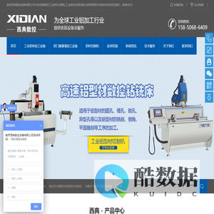 工业铝材切割机-工业铝材切割设备-切铝机-南京西典数控设备有限公司