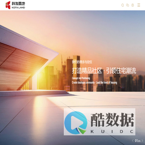 科发置地|绵阳科发置地有限公司