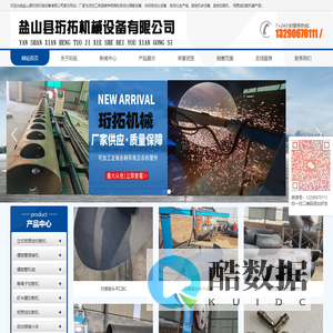 盐山县珩拓机械设备有限公司-盐山县珩拓机械设备有限公司