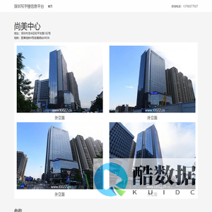 尚美中心 -  欢迎您