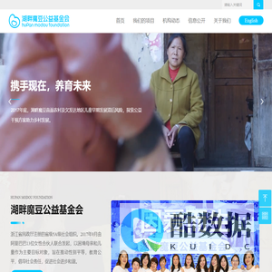 湖畔魔豆公益基金会-首页