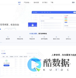 木鸟云-让您的企业管理傅翼，收放自如