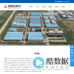 日照德联化工有限公司-鲁南油漆-鲁南牌油漆