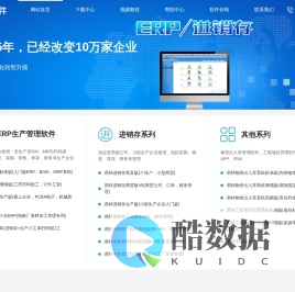 进销存软件|仓库管理软件|库存物资出入库|ERP生产|MRP|易特软件官方网站