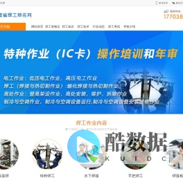 河南焊工网_河南焊工证考试报名_河南焊工学习_焊工证报考