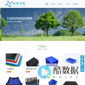 CanyuPack-重庆灿域包装材料有限公司-优质塑料中空板厂家直销,满足多种需求