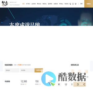 专利申请|商标转让|知产法律咨询|著作权|商标查询|专利维权|国际商标转让——聚浩专利