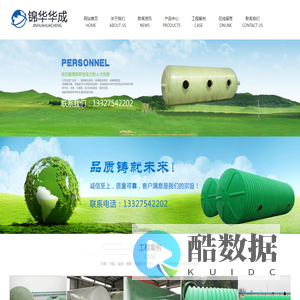 晋中锦华华成贸易有限公司