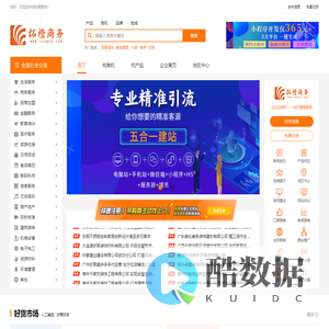拓橙商务-信息发布平台