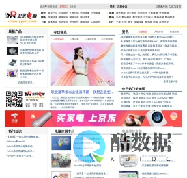 业余电脑