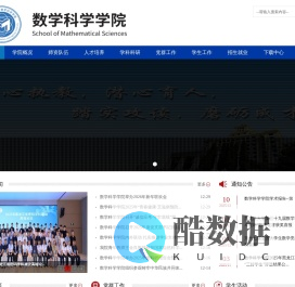 黑龙江大学数学科学学院