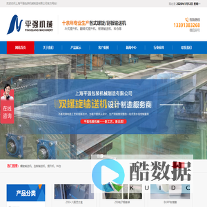 上海平强包装机械制造有限公司