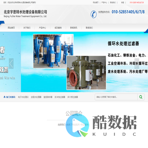 北京电子水处理仪,全程水处理器厂家,反冲洗过滤器价格,旋流除砂器,活性碳过滤器选型,石英砂过滤器-北京宇思特水处理设备有限公司