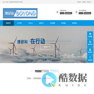 山西博研科环保科技有限公司